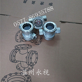 中心式水流指示器，中心式擋板視鏡，中心式浮球視鏡
